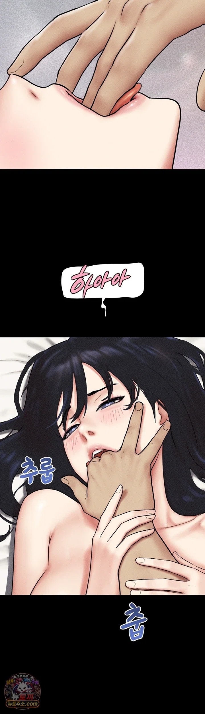 So-Eun Raw - Chapter 110 Page 40