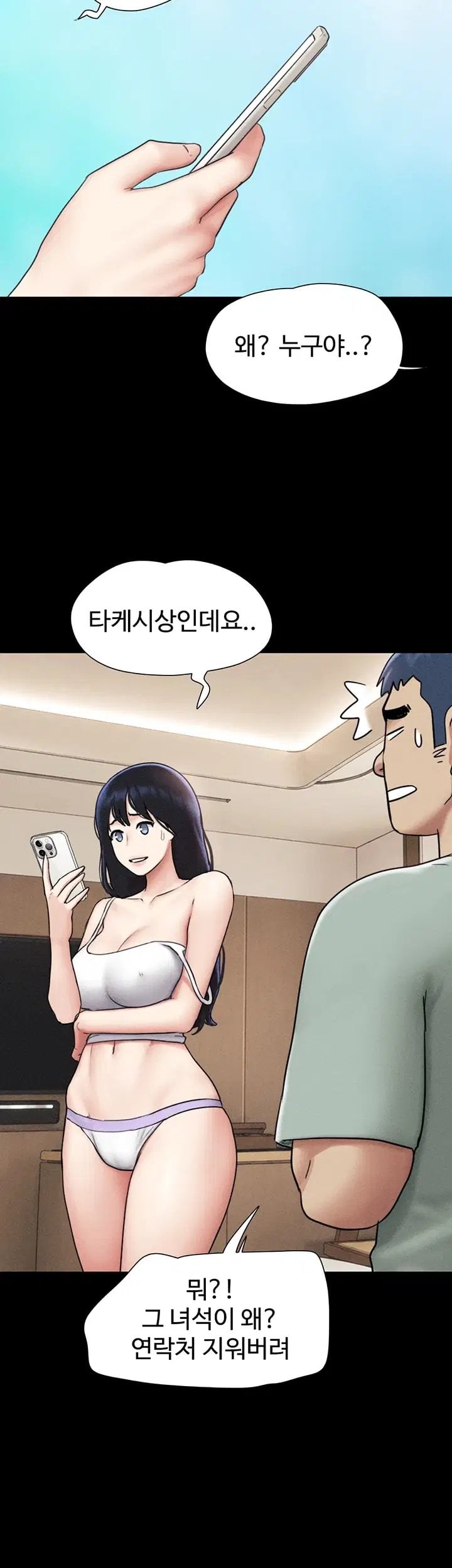 So-Eun Raw - Chapter 112 Page 14