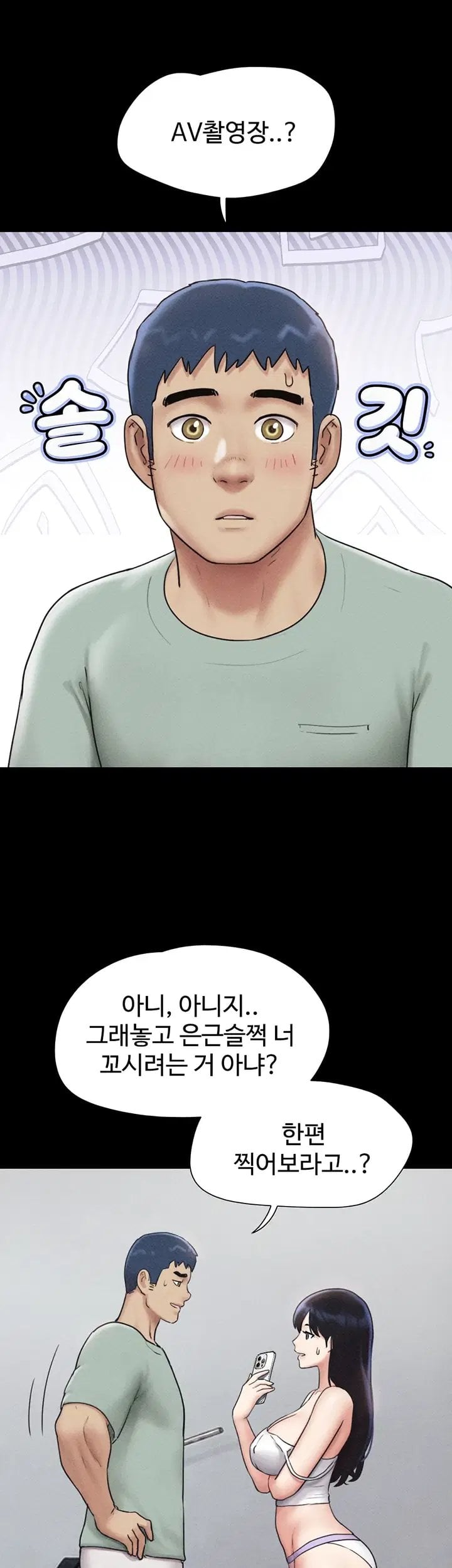 So-Eun Raw - Chapter 112 Page 16