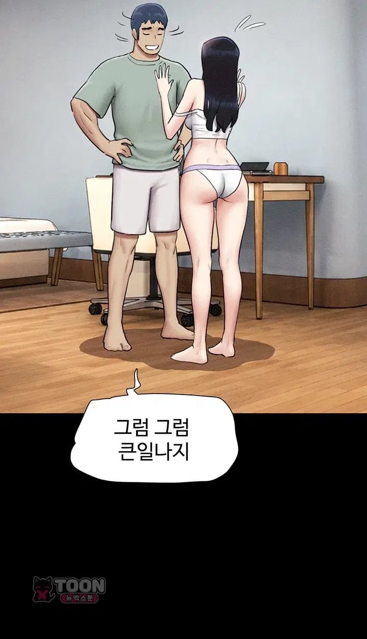 So-Eun Raw - Chapter 112 Page 20