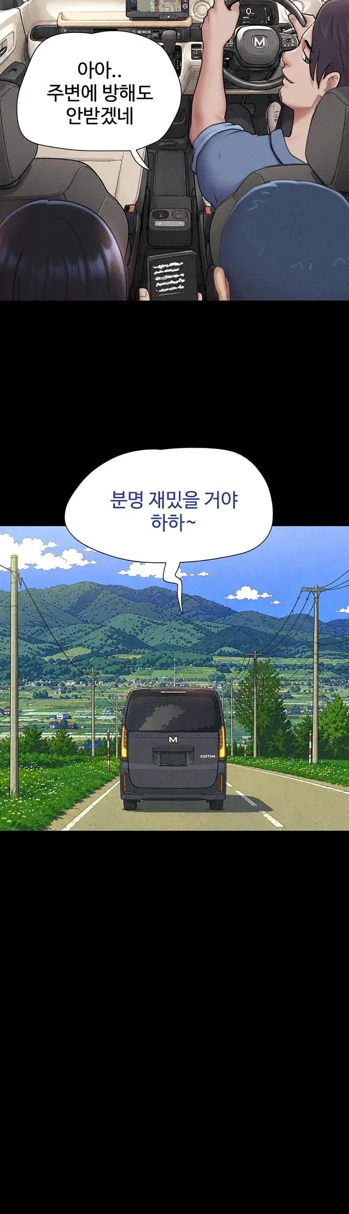 So-Eun Raw - Chapter 112 Page 28