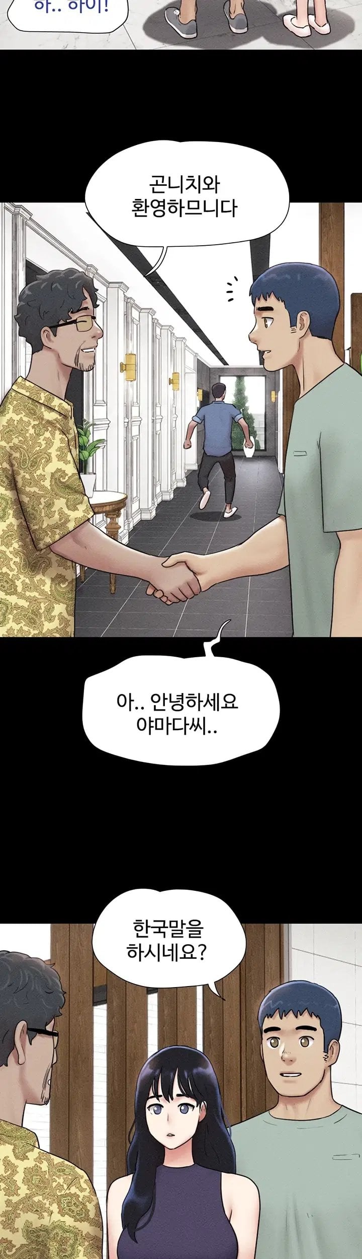 So-Eun Raw - Chapter 112 Page 32