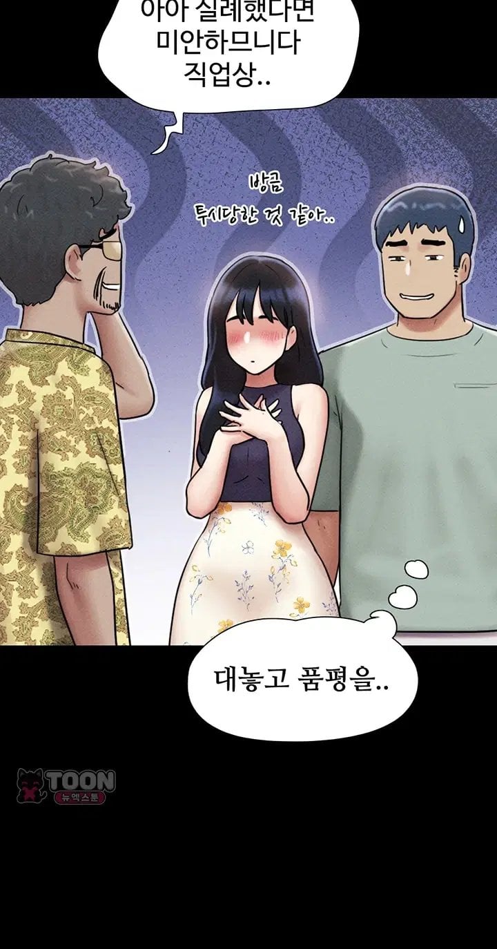 So-Eun Raw - Chapter 112 Page 35
