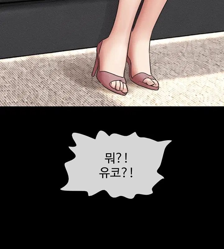 So-Eun Raw - Chapter 112 Page 40