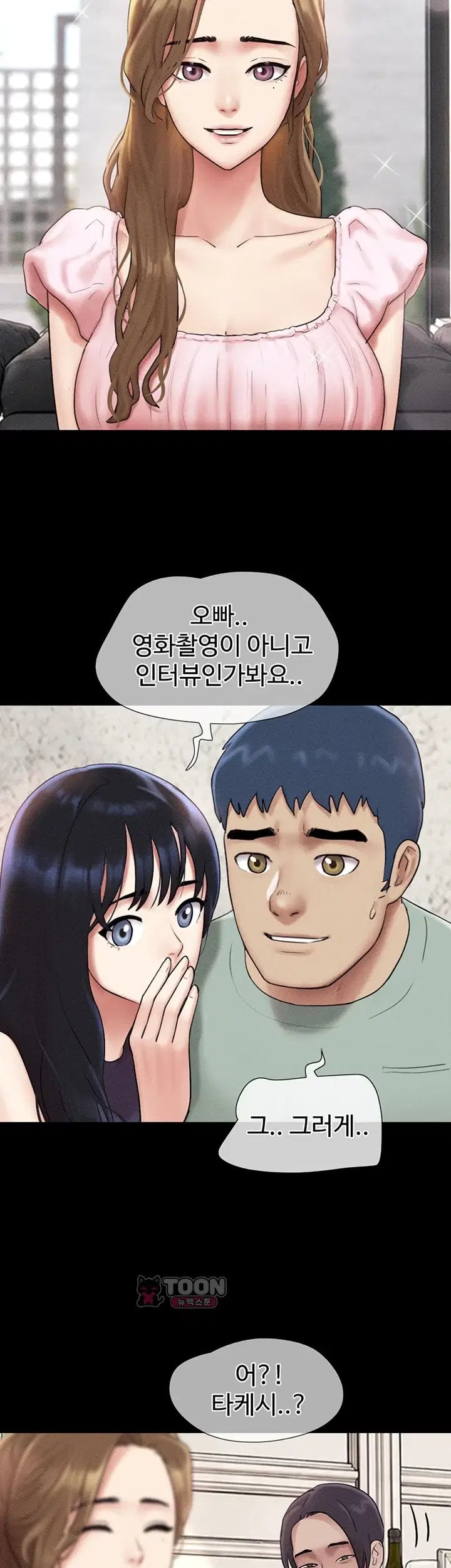 So-Eun Raw - Chapter 112 Page 44