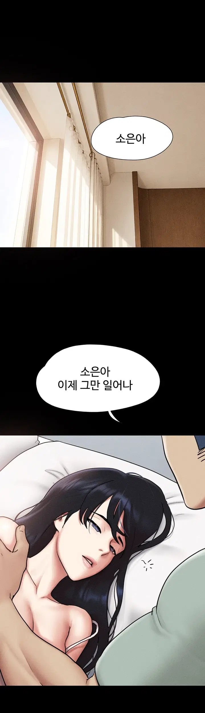 So-Eun Raw - Chapter 112 Page 6