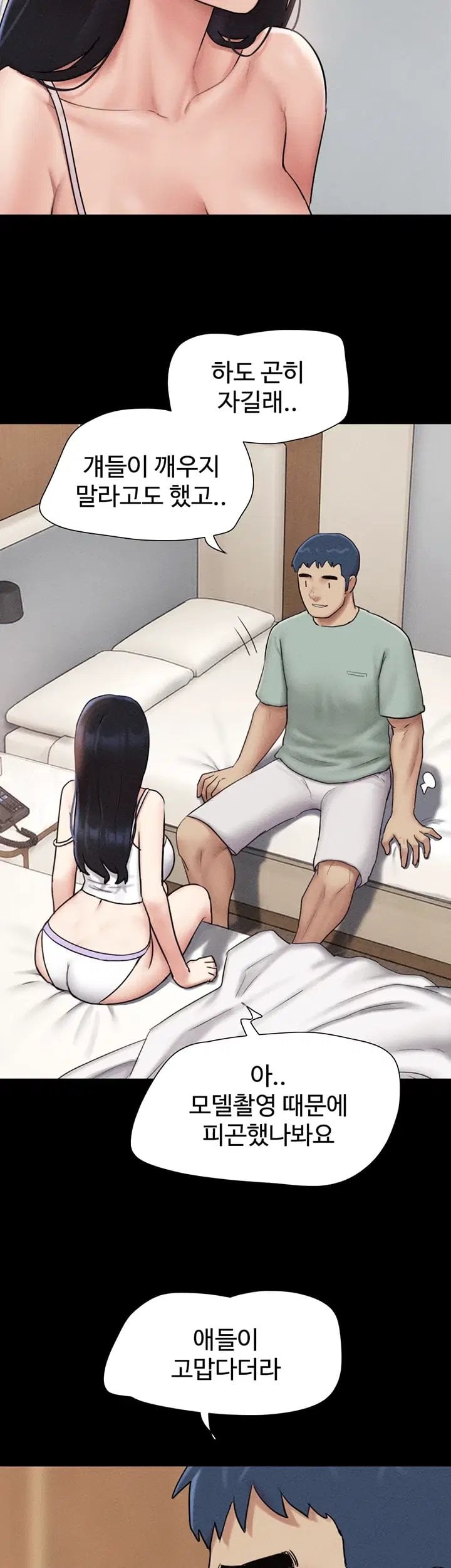 So-Eun Raw - Chapter 112 Page 8