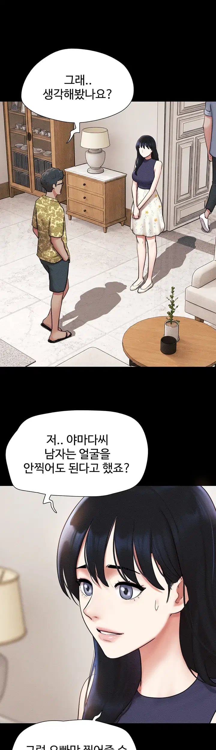 So-Eun Raw - Chapter 115 Page 23