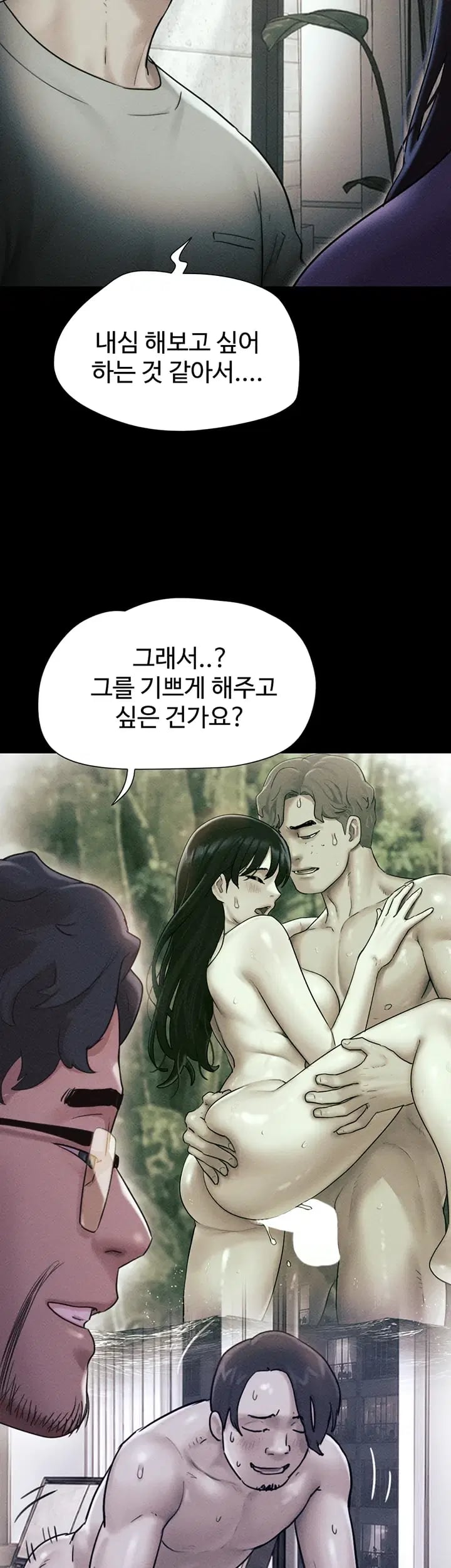 So-Eun Raw - Chapter 115 Page 25