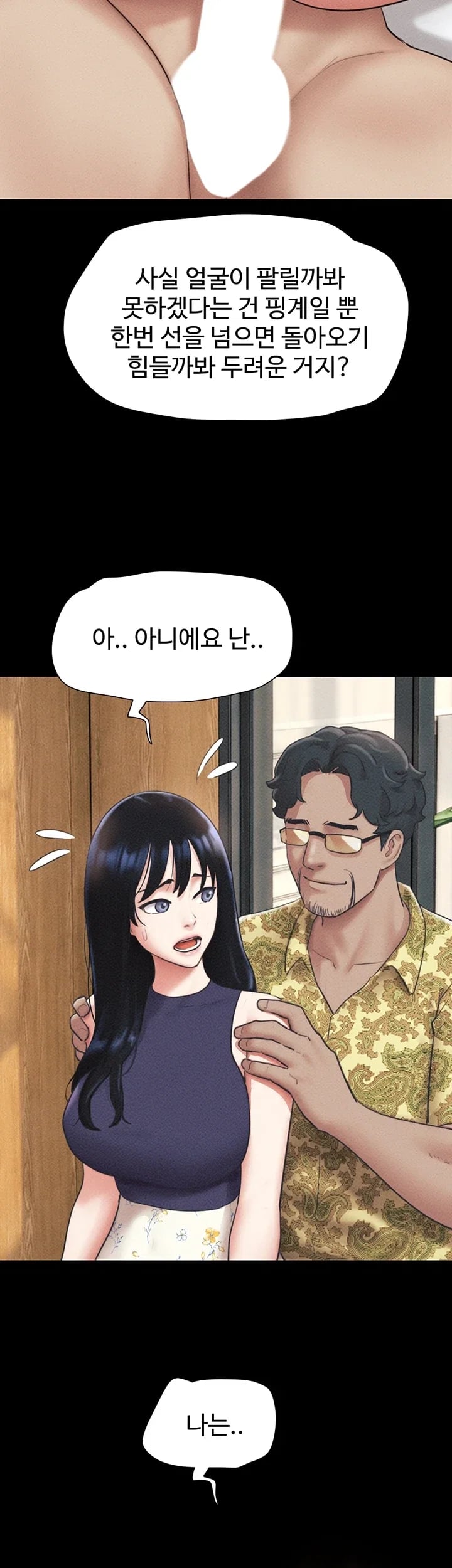 So-Eun Raw - Chapter 115 Page 34