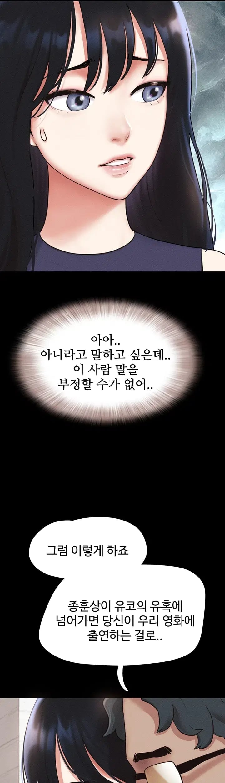 So-Eun Raw - Chapter 115 Page 35