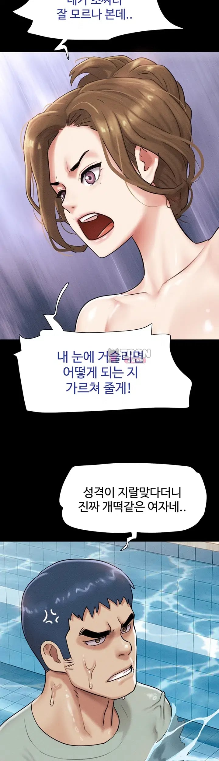 So-Eun Raw - Chapter 115 Page 48
