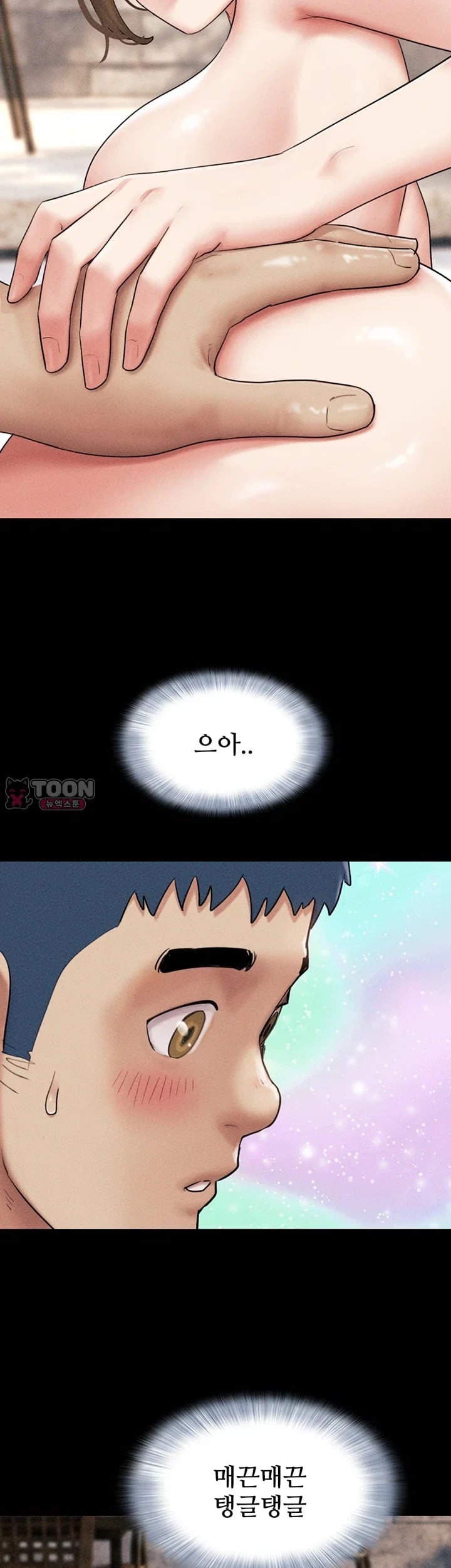 So-Eun Raw - Chapter 115 Page 8
