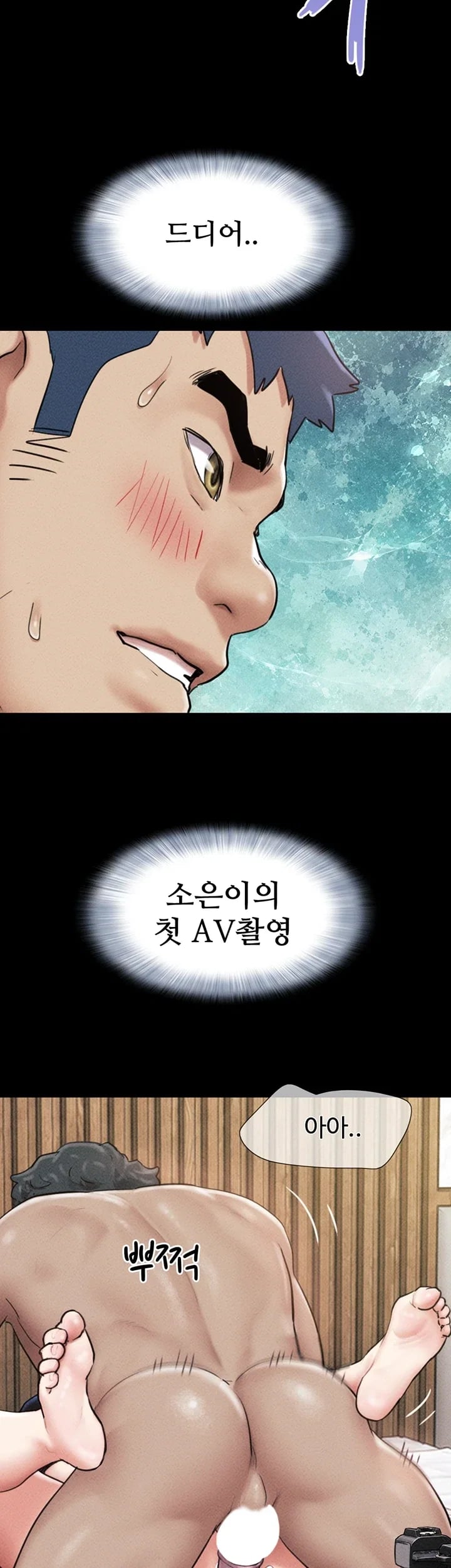 So-Eun Raw - Chapter 117 Page 32