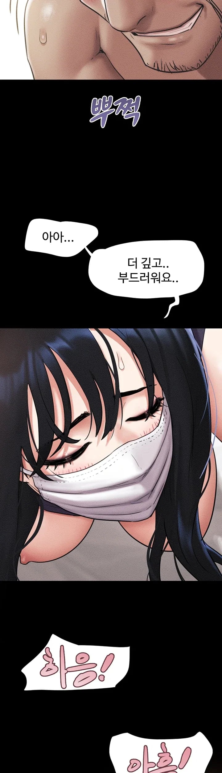 So-Eun Raw - Chapter 117 Page 49