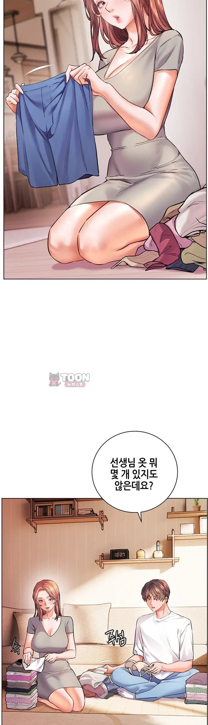 The Teachers’ Efforts Raw - Chapter 110 Page 27