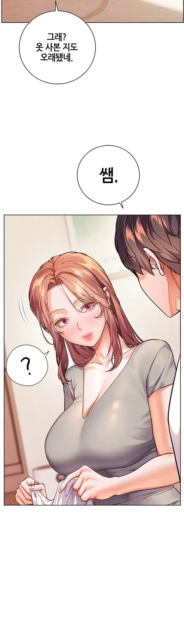 The Teachers’ Efforts Raw - Chapter 110 Page 28