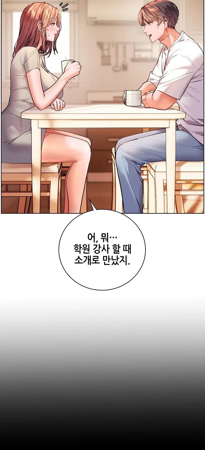 The Teachers’ Efforts Raw - Chapter 110 Page 37