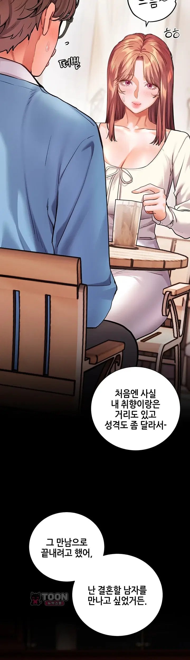 The Teachers’ Efforts Raw - Chapter 110 Page 39