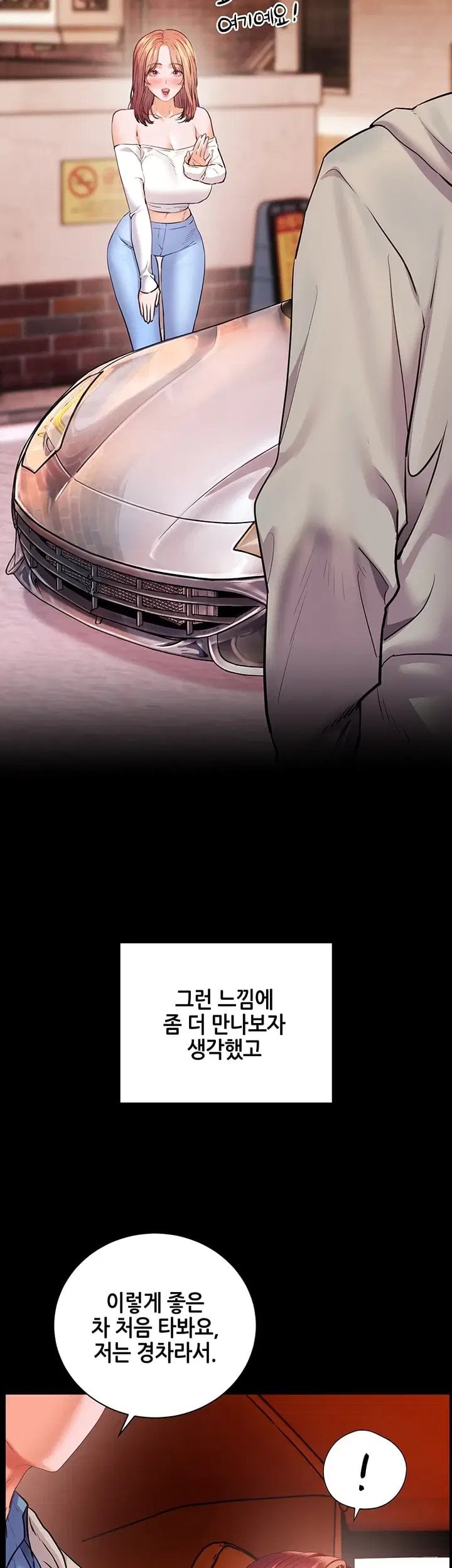 The Teachers’ Efforts Raw - Chapter 110 Page 45