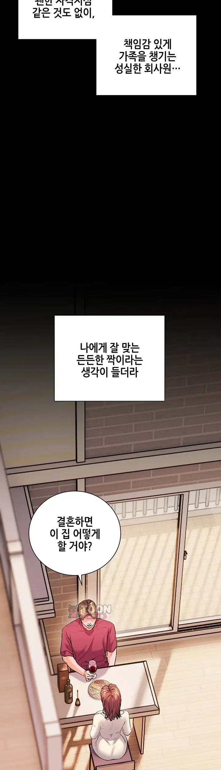 The Teachers’ Efforts Raw - Chapter 110 Page 48