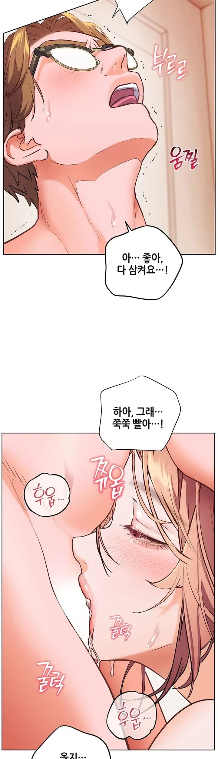 The Teachers’ Efforts Raw - Chapter 110 Page 8