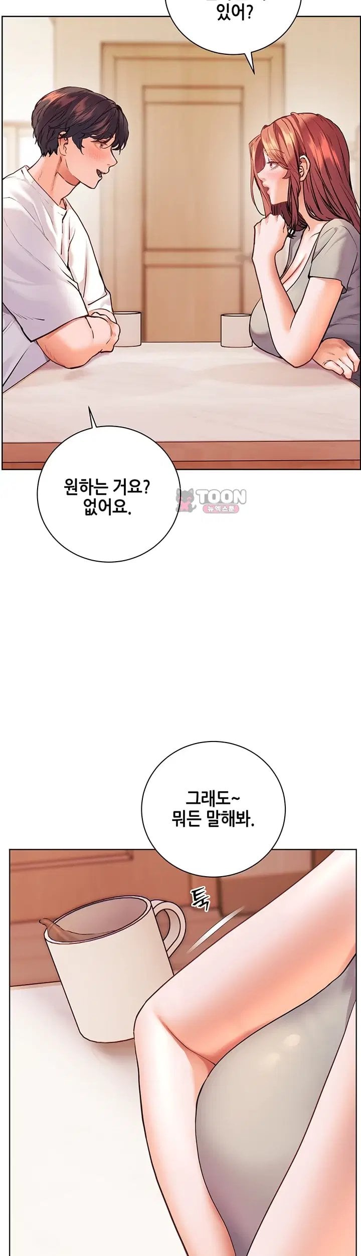 The Teachers’ Efforts Raw - Chapter 111 Page 14