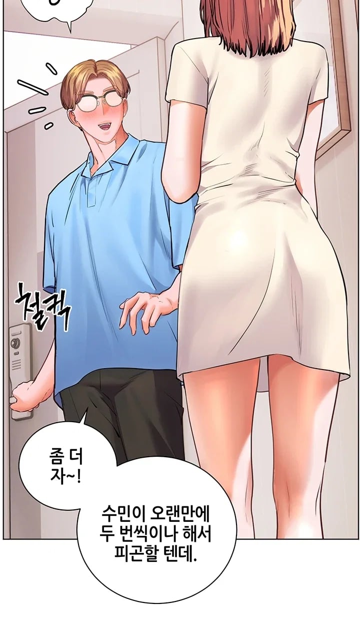 The Teachers’ Efforts Raw - Chapter 115 Page 3