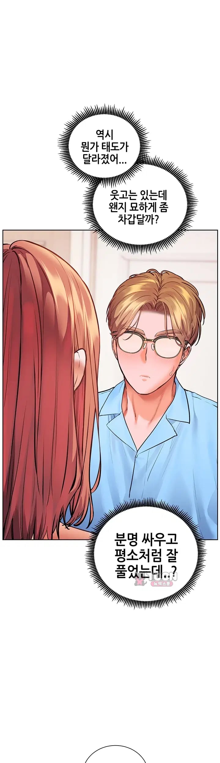 The Teachers’ Efforts Raw - Chapter 115 Page 60
