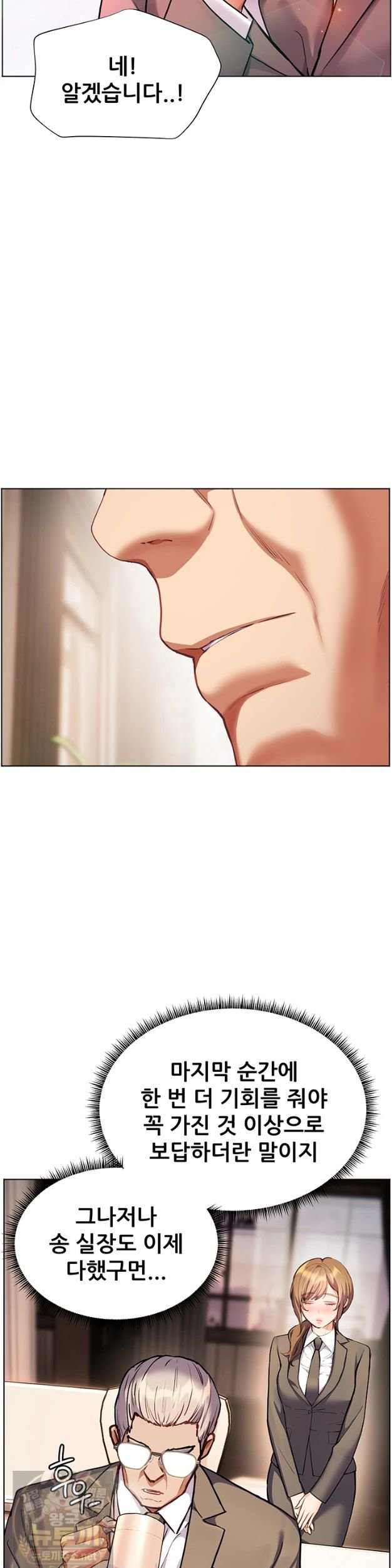 The Teachers’ Efforts Raw - Chapter 99 Page 33
