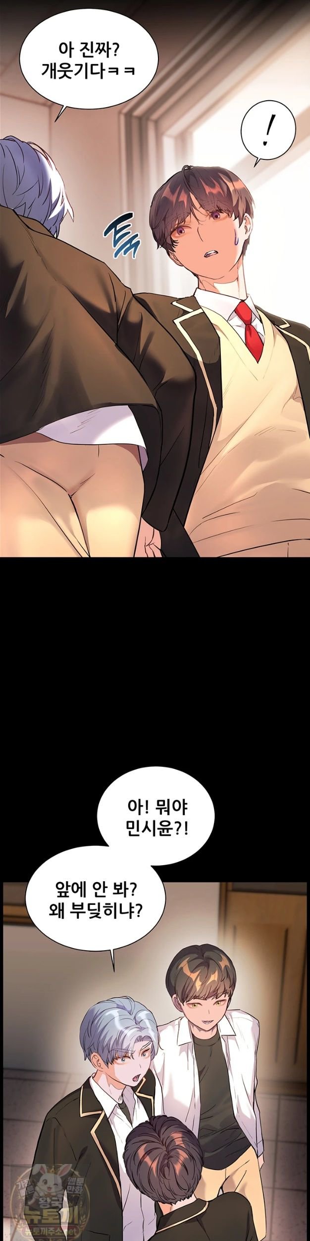 The Teachers’ Efforts Raw - Chapter 99 Page 56