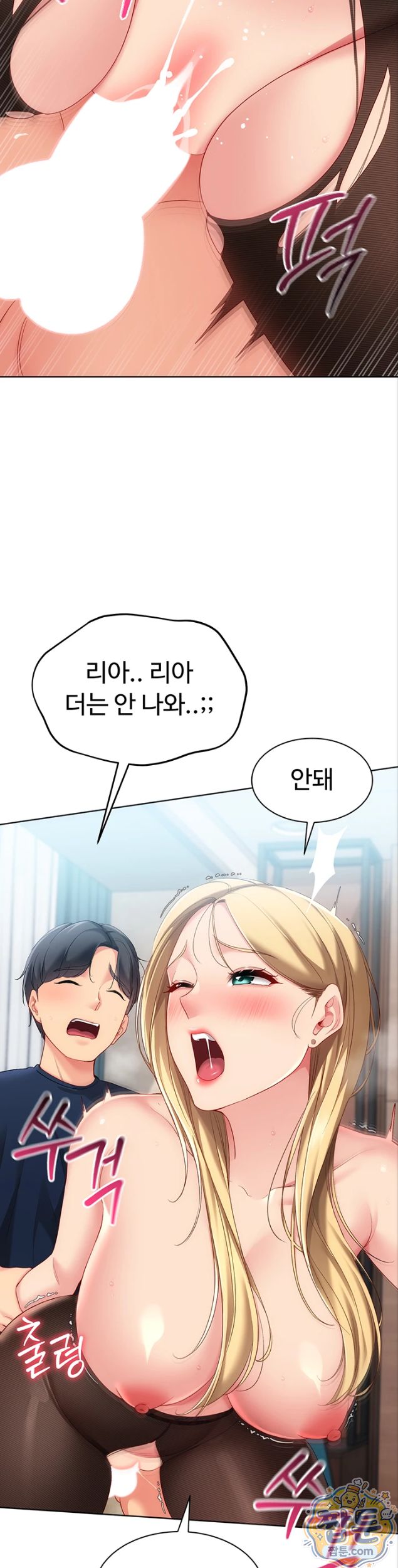 Set It! Raw - Chapter 106 Page 35