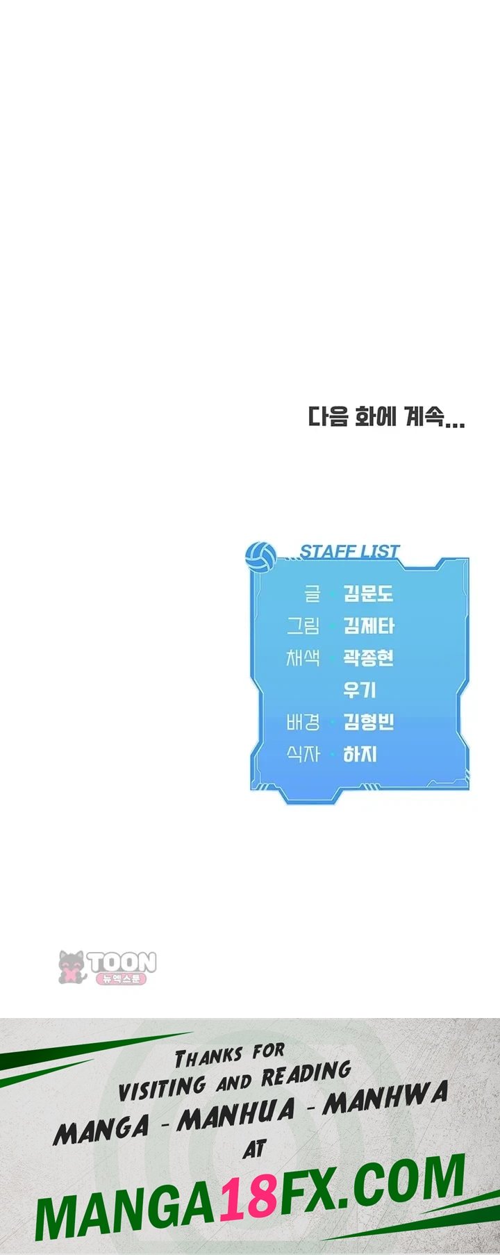 Set It! Raw - Chapter 117 Page 53