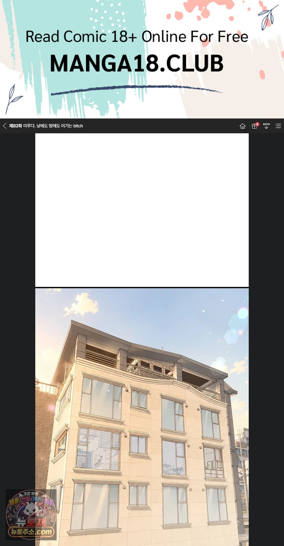 Beautiful Days Raw - Chapter 82 Page 1