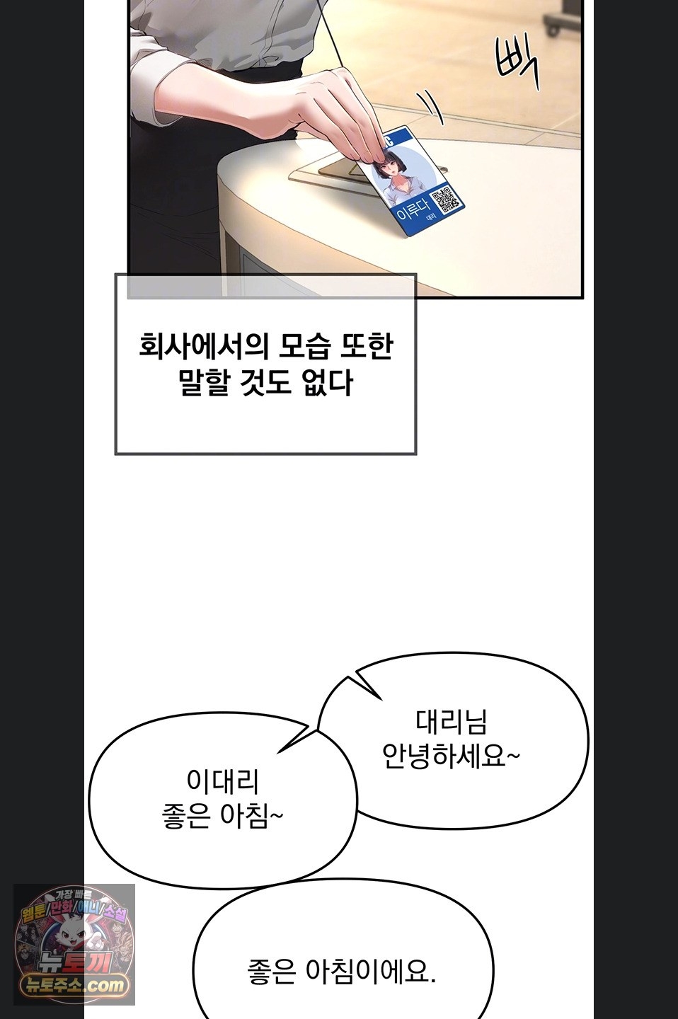Beautiful Days Raw - Chapter 82 Page 13