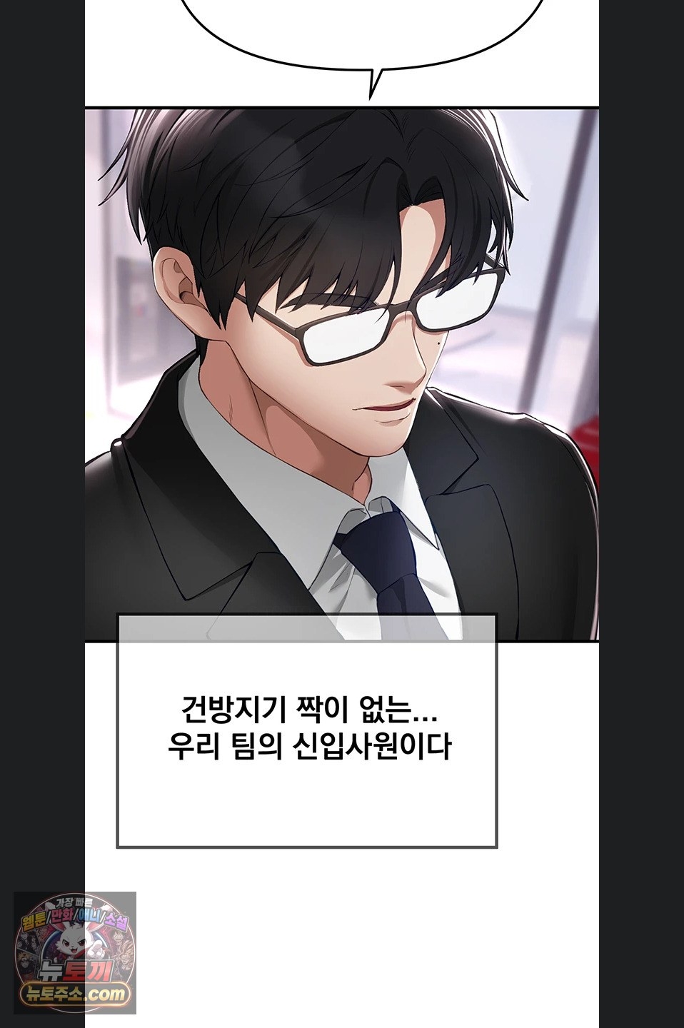 Beautiful Days Raw - Chapter 82 Page 23