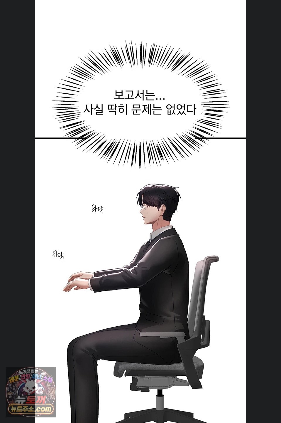 Beautiful Days Raw - Chapter 82 Page 28
