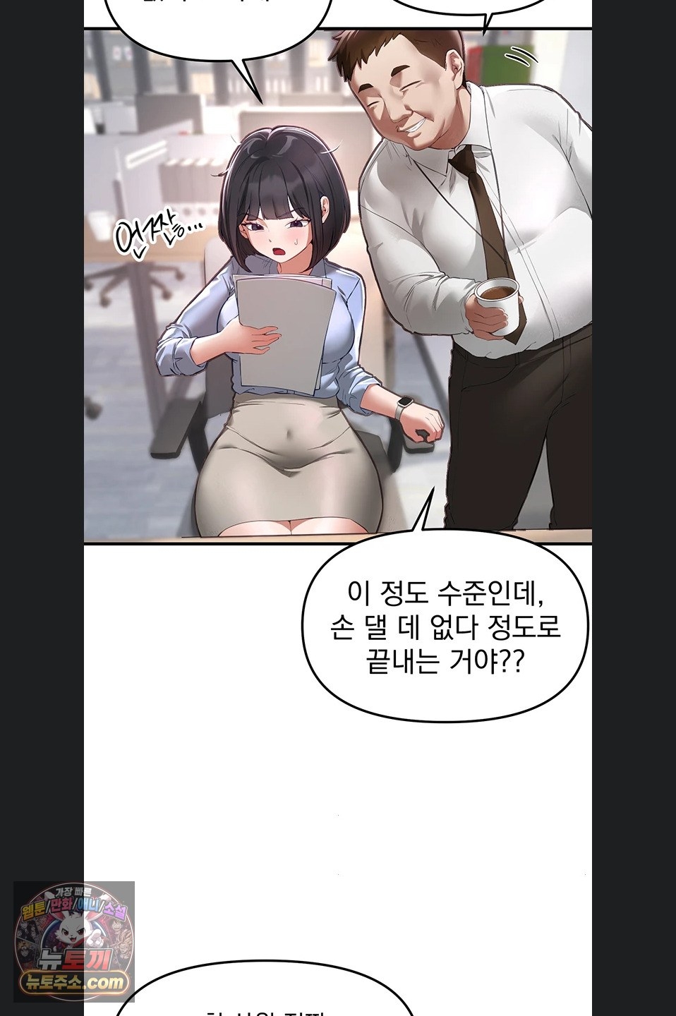 Beautiful Days Raw - Chapter 82 Page 40
