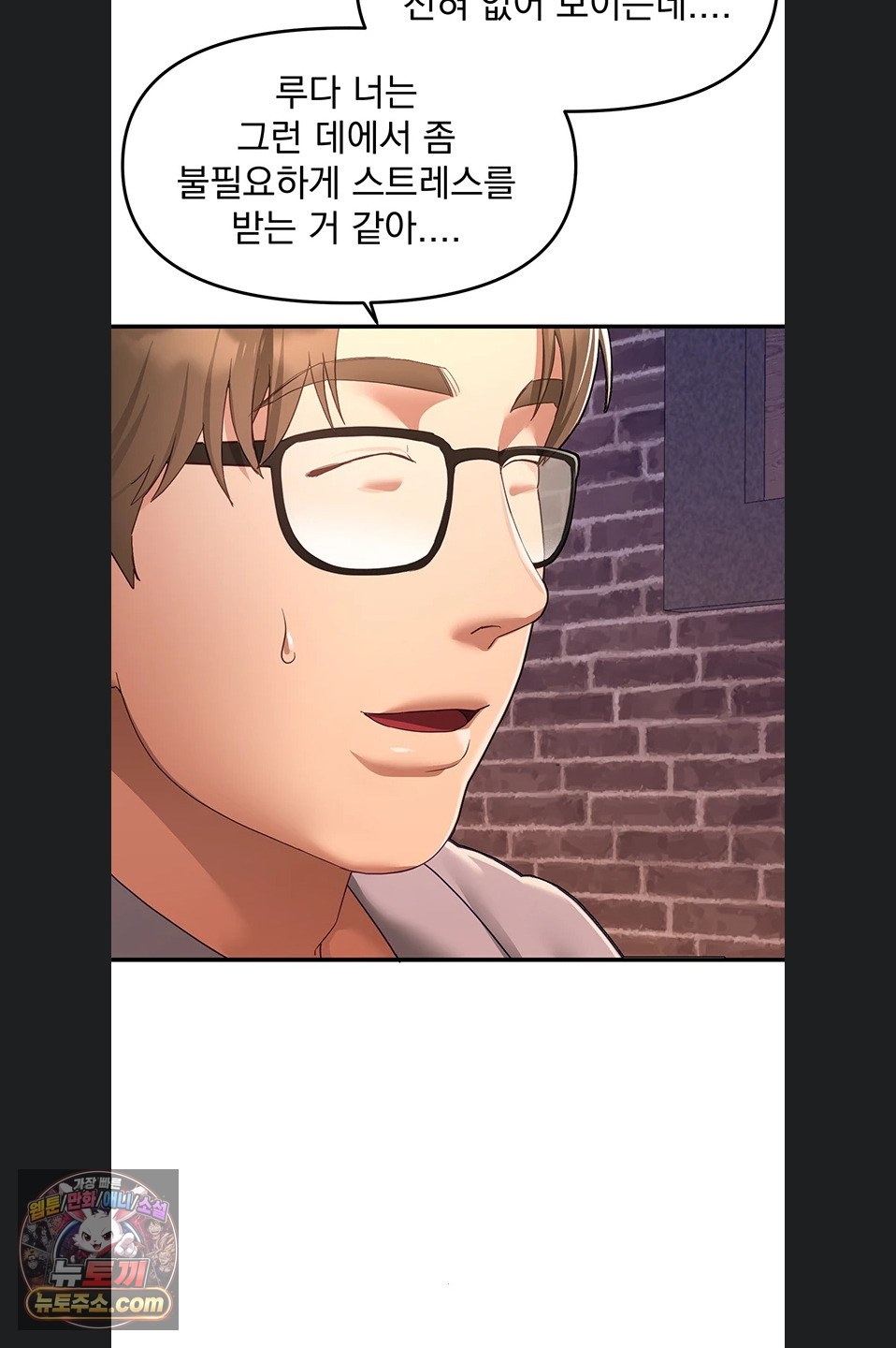 Beautiful Days Raw - Chapter 82 Page 51