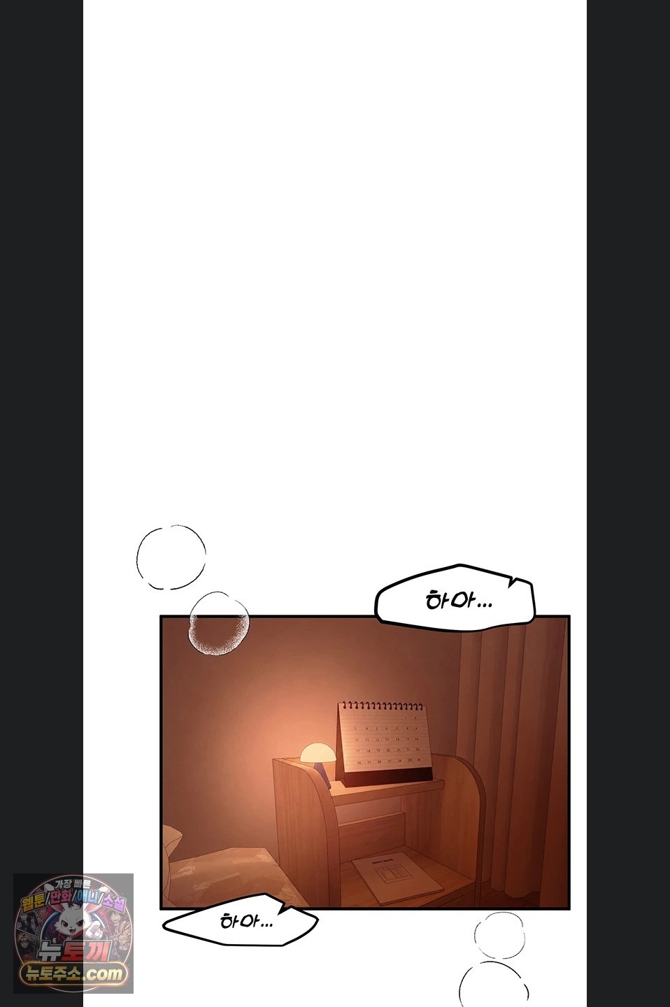 Beautiful Days Raw - Chapter 82 Page 57