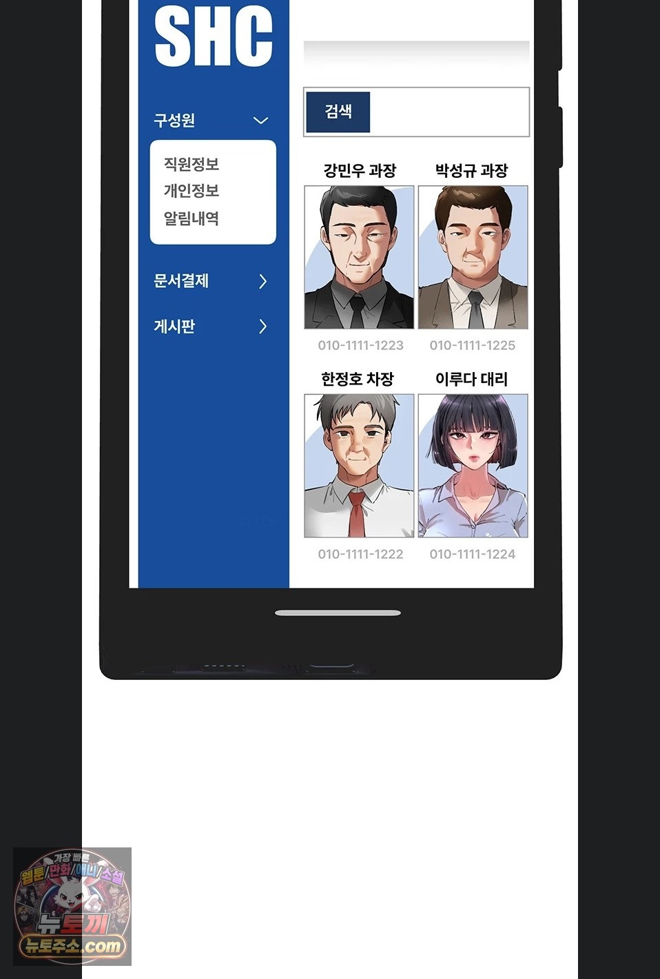 Beautiful Days Raw - Chapter 82 Page 70
