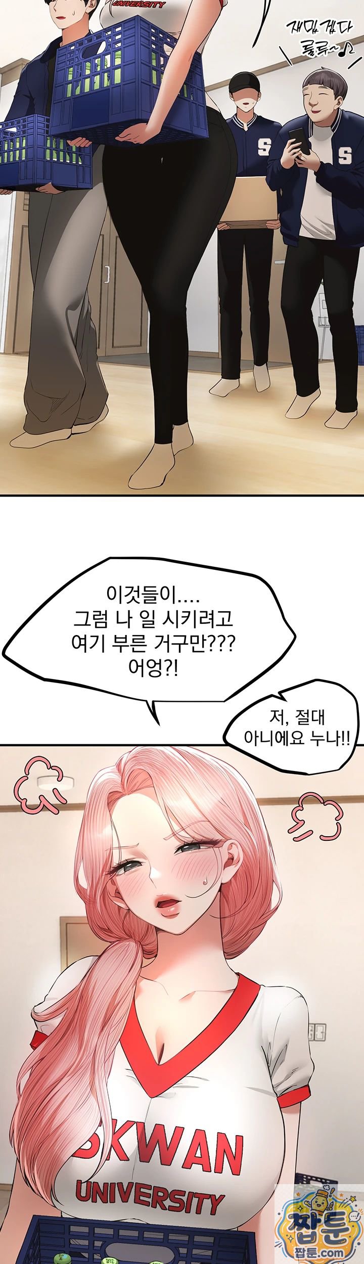 Beautiful Days Raw - Chapter 83 Page 15