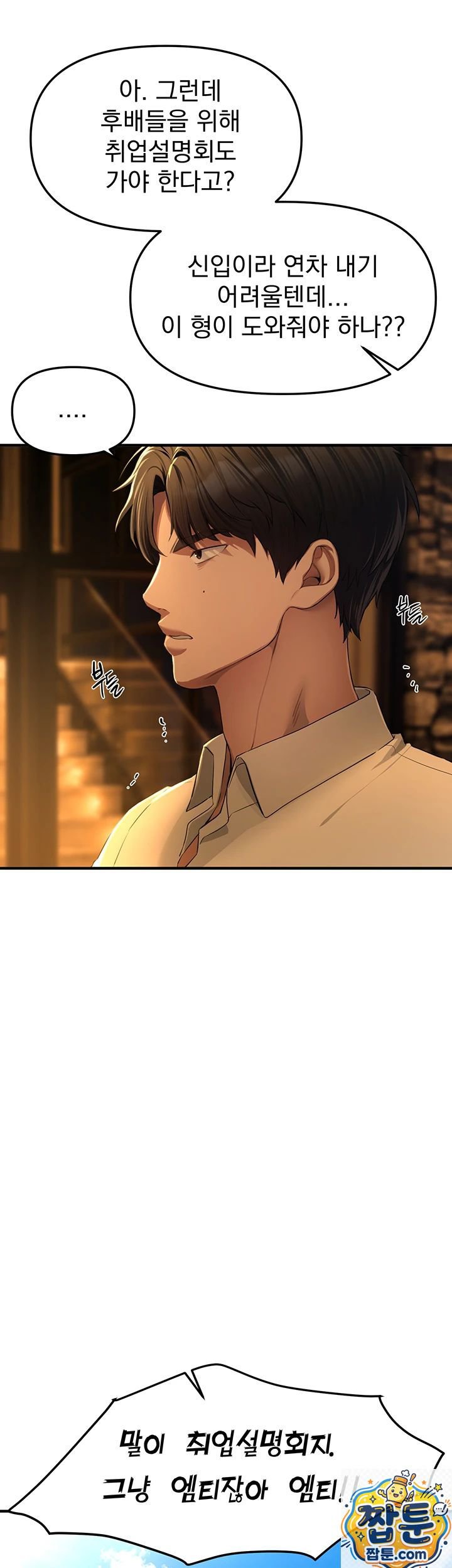 Beautiful Days Raw - Chapter 83 Page 20