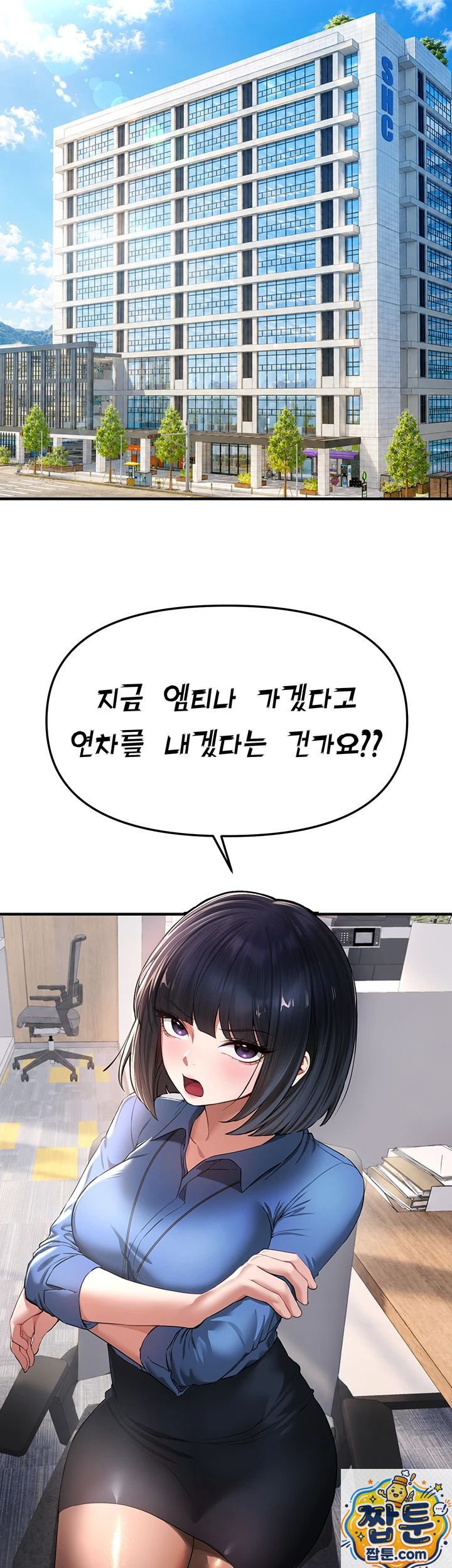 Beautiful Days Raw - Chapter 83 Page 23