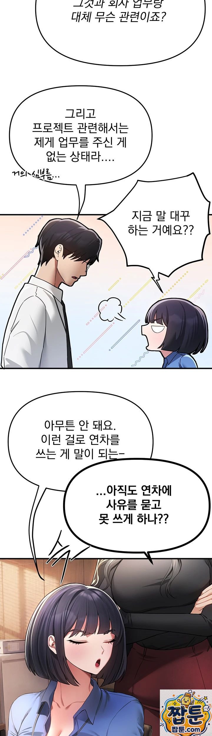 Beautiful Days Raw - Chapter 83 Page 27