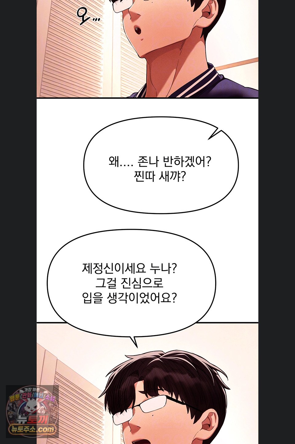 Beautiful Days Raw - Chapter 84 Page 22