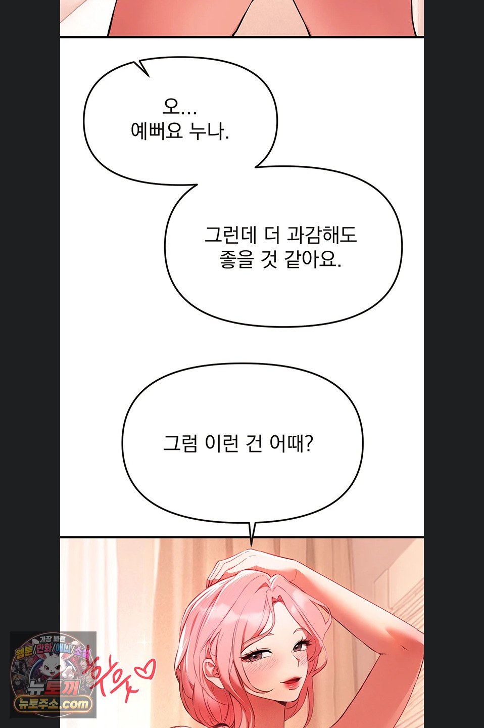 Beautiful Days Raw - Chapter 84 Page 35