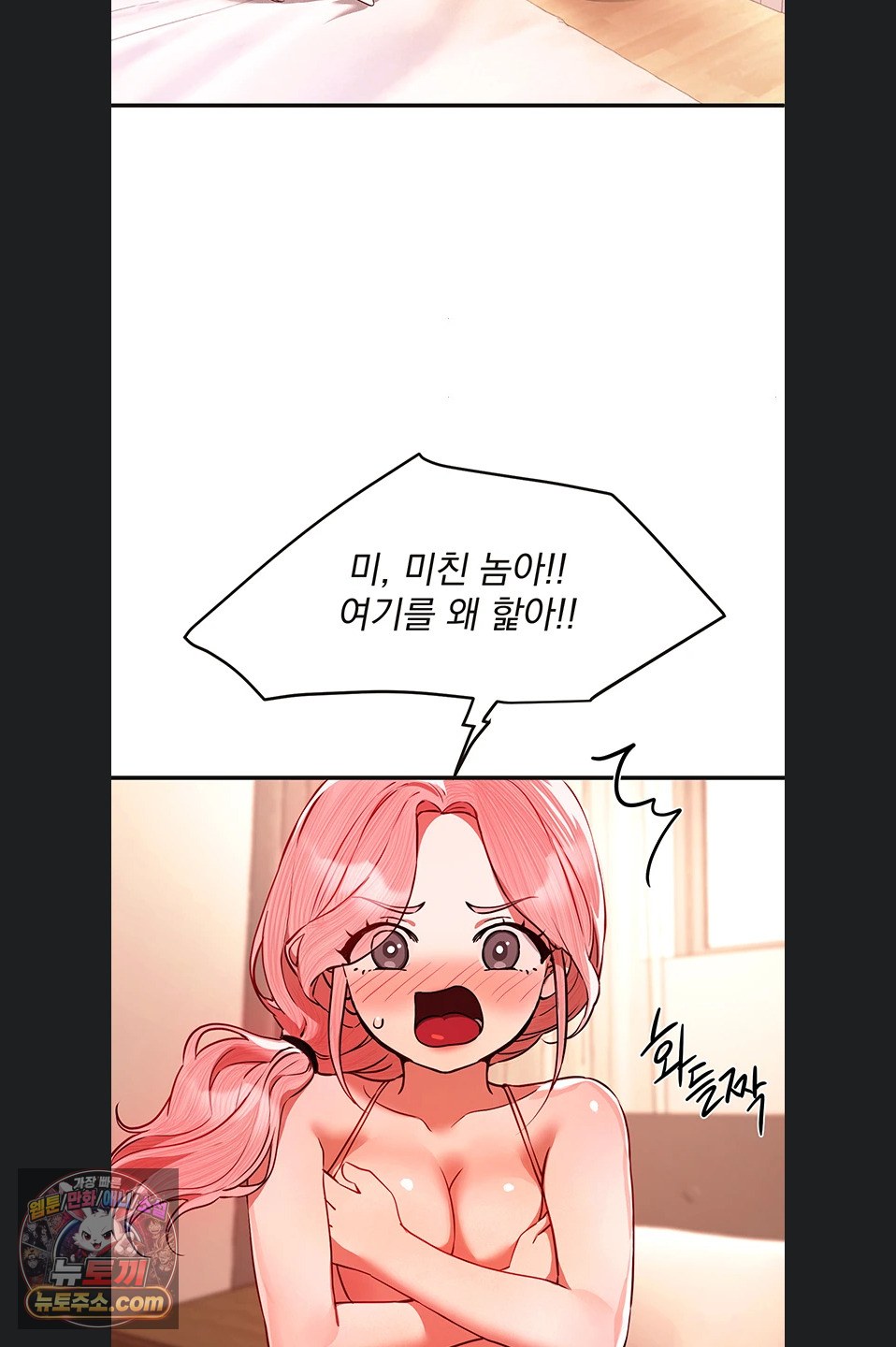 Beautiful Days Raw - Chapter 84 Page 40