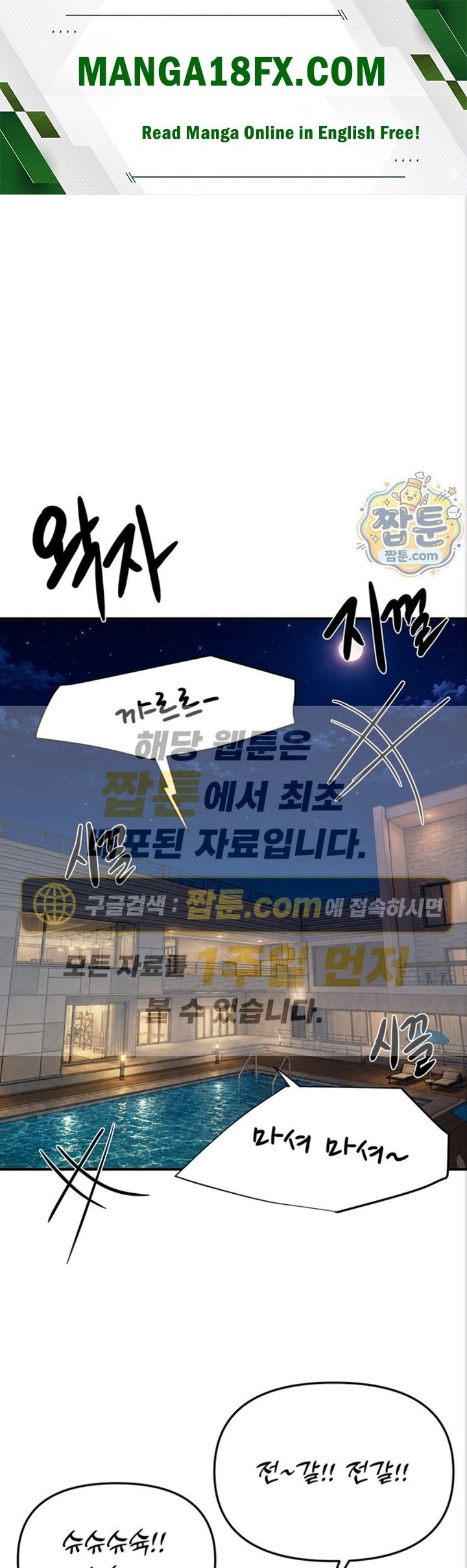 Beautiful Days Raw - Chapter 88 Page 1