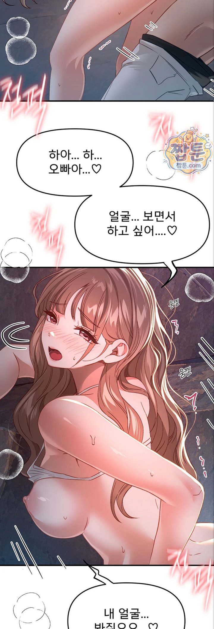 Beautiful Days Raw - Chapter 88 Page 33